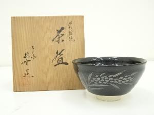 京焼　松斎造　銀彩稲穂茶碗（共箱）